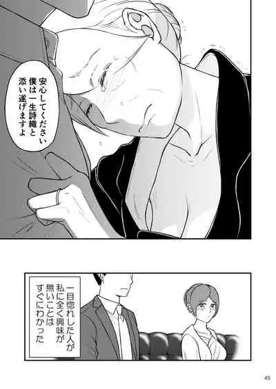 [Arubain] Shimako ~Tsuma no Haha~ 9