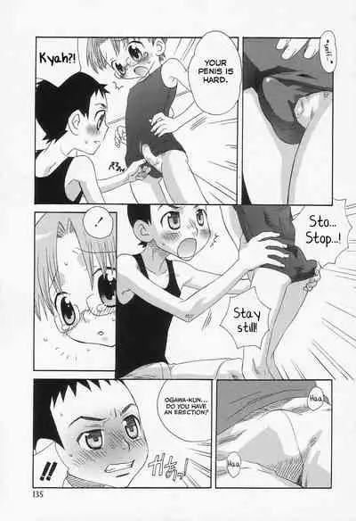 Futari ga Koko ni Iru Fushigi
