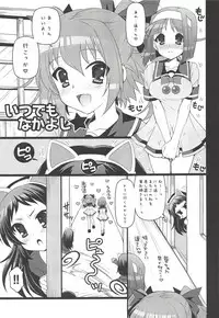(C94) [Arisan-Antenna (Ikiwakare no Ane)] Kyunkyun Musou ANGEL (Kaitou Tenshi Twin Angel)