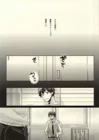 [Don (Kurosu)] Semai tokoro de machiawase (Daiya no Ace)