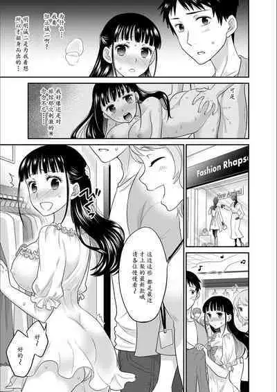 Kare to no Sex ja Ikenai kara... Atashi no Koko ni Irete Hoshii no... Ch.1-7