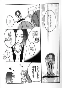 (C80) [Niratama (Sekihara Umina, Chinhou)] Hibiki to Kanade to Tsunagaritai! (Suite PreCure)