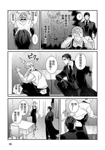 [Mikkamita] Shinigami wa Korosenai | 死神失格 Ch. 1-3 [Chinese] [冒险者公会] [Digital]