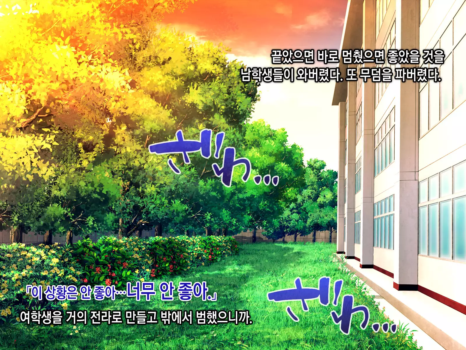 Saimin Netori Himitsu Shidou ~Charao Kyoushi ni Saimin Appli de Netorareta Seitokaichou - Shirakawa Saori no Baai~