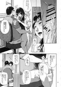 (C93) [Gossipgothic (Shishiji)] Kurashiki-sensei wa Hatsujouki Soushuuhen FINAL (Fujiyama-san wa Shishunki)
