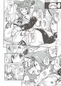 (C90) [Uguisuya (Uguisu Kagura)] EluPa Fes (Granblue Fantasy)