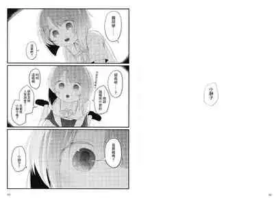 (C99) [CoCodesu. (Asu)] Hello, This is ME (Love Live! Nijigasaki High School Idol Club) [Chinese] [win98汉化组]