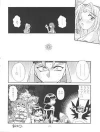 (C57) [Sairo Publishing (J. Sairo)] Slayers Tiny (Slayers)