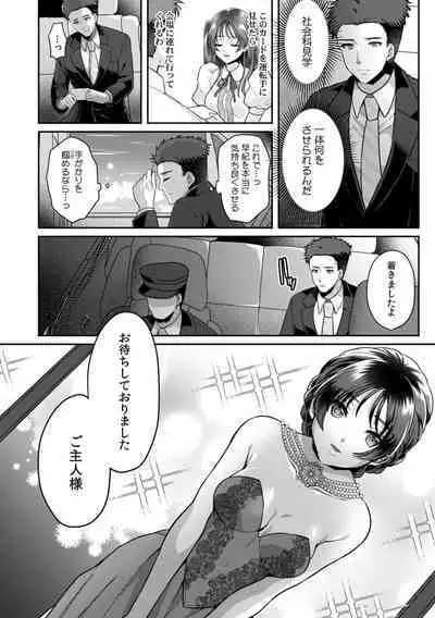 Manin Densha de Shikkin Sunzen!? Chikan Danshi no Ijiwaru na Yubi de Ikasare Tsuzuketa OL 11-15