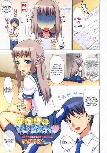 あこがれのイヴ先輩と○○しちゃう!?