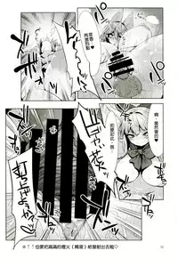 [Hermit9 (Anchors)] Otogi no Sato no Onigashima | 御伽之乡的鬼岛 (Touhou Project) [Chinese] [布洛基个人汉化] [Digital]