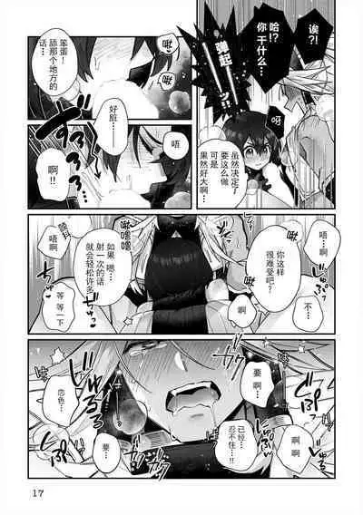 [Matagi Taro] Fujikawa Koiro, Isekai de Mechakucha Ikaserareru Koto ni Narimashita. ~Senshi mo Kenja mo Shinkan mo... Watashi no Karada ni Muchuu na no!?~ | 藤川恋色，在异世界被玩弄得一塌糊涂。战士、贤者、神官…都沉迷于我的身体！？~ 1-8 [Chinese] [莉赛特汉化组]