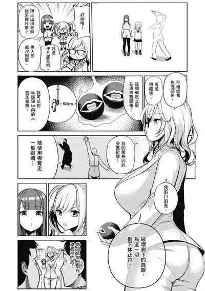 [Haitokukan] Moteasobi ~Joushiki Kaihen Gakuen~ - Puppet Quest | 催眠性玩弄 ～扭轉常識學園～ [Chinese] [Decensored] [Digital]