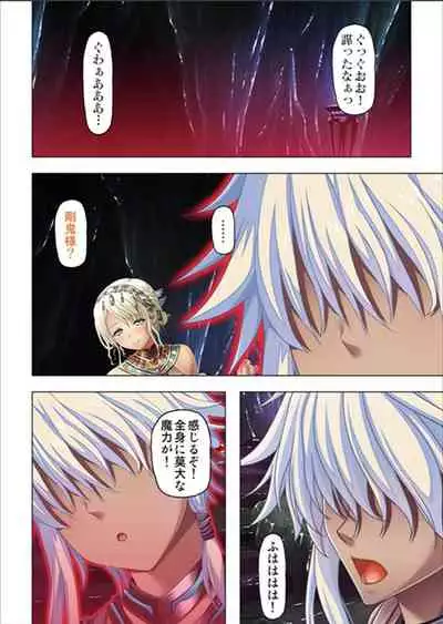 [No Limit] Maougun ni Tensei Shita node Cheat Nouryoku o Tsukatte Yuusha-tachi o Hametaosu!!