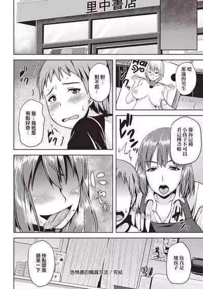 [Ozy] Iyarashi Chijo Onee-san [Chinese] [慵貓個人重嵌] [Digital]