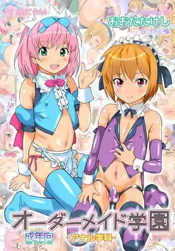 [アシガル丸] 雌犬の日々