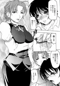 Ryouki First Chapter: Zeroshiki Department Store