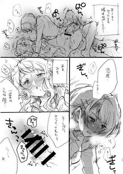 [Hana Ni Arashi (SANTOUKA)] Renka-sama, Shitsurei Itashimasu!! [Digital]