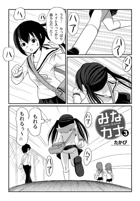 Mina-Kana 3