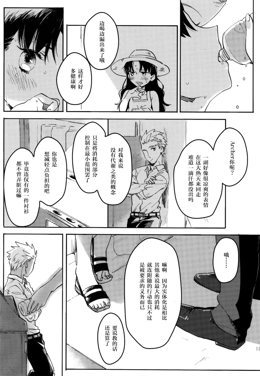 RED×RED 漢化