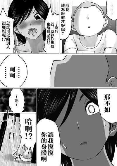 kaa tyan、 kanraku～ bousou suru musuko no seiyoku wo mi wo tei si te u ke to me ta kekka…～ | 攻陷母親。挺身而出，承受兒子那暴走的性慾，結果就是...~