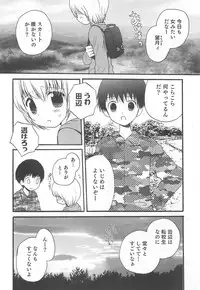 [Anthology] Otokonoko HEAVEN Vol.13 Junjou Bitch★Otokonoko