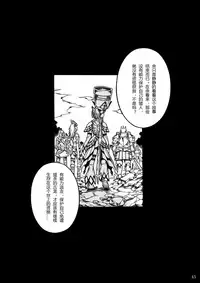 (C90) [Yokohama Junky (Makari Tohru)] Solo Hunter-tachi no Seitai (Monster Hunter) [Chinese] [中国翻訳] [VK1062喵&萌紋 漢化]
