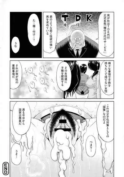 [Kai Hiroyuki] Haramase! ~Tanetsuke sareru Hitozuma-tachi~