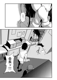 [Da_pomb no Tokoro (Kenmomen)] ＊＊＊＊＊＊＊＊＊! 2 (Seitokai Yakuindomo)