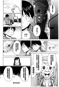 [Fuuga] Oreno Neesan... | 我的兄嫂愛人… [Chinese]