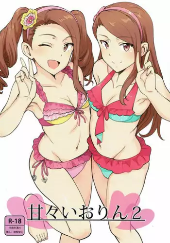 (C92) [PLANT (Tsurui)] Ama-Ama Iorin 2 (THE IDOLM@STER) [Chinese] [脸肿汉化组]