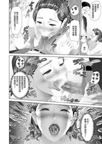 [Hy-dou (Hyji)] Kinjo Yuuwaku Tomodachi no Okaa-san Hen Kouhen [Chinese] [丧尸汉化]