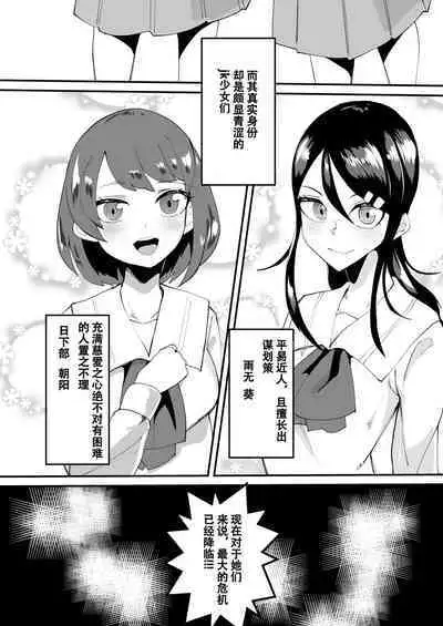 [Tsutsumorien (Tsutsumori)] Saikyou Mazoku wa Kuso Zako Dame Maso Chinpo [Digital]（张佳乐个人汉化）