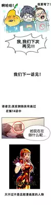 [BAK Hyeong Jun]Sweet Guy Ch.16-18(Chinese)