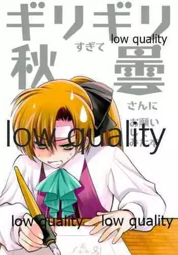 黒頭巾くんとオオカミさん 2