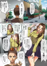 Ou-sama Chinpo de Zettai Fukujuu