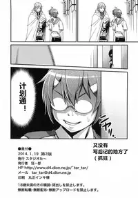 (C85) [Studio Tar (Kyouichirou)] Shingeki no Petralka (Outbreak Company) [Chinese] [zang自汉化]