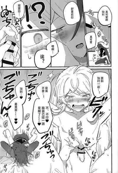 Kirai na Yatsu no Ero Doujin Yondetara Ero Doujin Mitai na Koto Sareta Hanashi