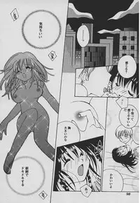 [Takatoma Takama] Koisuru Nettaigyo