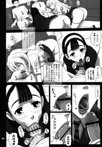 (C81) [Kaiten Sommelier (13.)] 27Kaiten BACK SHOT!