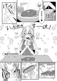[Konnyaku Nabe (Various)] R-18G na Gensoukyou no Gohan Goudoushi (Touhou Project) [Digital]