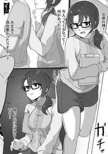 Manager Sayoko