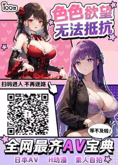 Suki na Senpai ni Kokurou to Shitara Osananajimi ni Chinko Shitsukerareteta Ken | 本想要對喜歡的前輩告白的卻被青梅竹馬的她教育了一通〇棒的故事