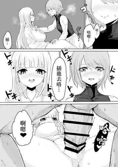 [Permission (Dendou Monaka)] Succubus no Daibouken ~Yuusha-sama no Nakama ni Natta Furi shite Hime-sama to no Shoya ni Muriyari Ochinchin Netochatta Ohanashi~ | 魅魔的大冒險 ~假裝成為勇者的伙伴在其準備與公主進行初夜的時候強行寢取肉〇的故事~ [Chinese]