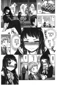 [Psycocko] Damatte Nakadashi Shinasai!! | 給我閉嘴在體內射出來吧 [Chinese]