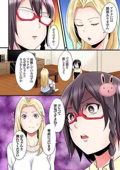 Gal Mama to Pakopako SEX ~ Hitozuma no Chouzetsu Tech ni Majiiki Zecchou! Ch. 24-36