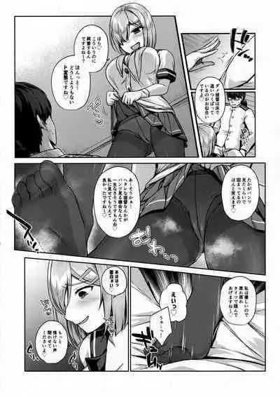 Mesugaki ni Tsukeru Kusuri wa Nai