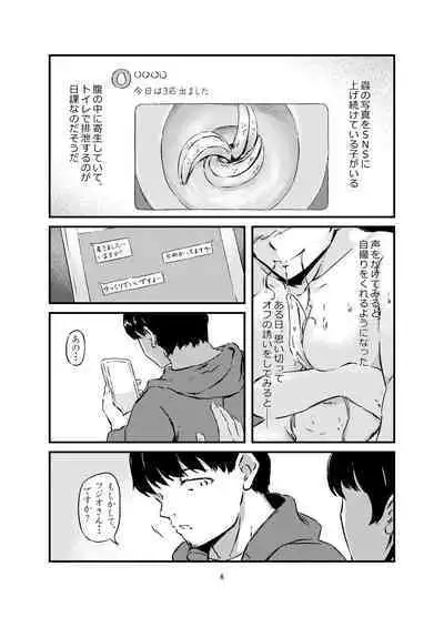 [Omuretsu Server] Onaka Ni Mushi Wo Katteru Onna No Ko Wo Sefure Ni Shita Hanashi+