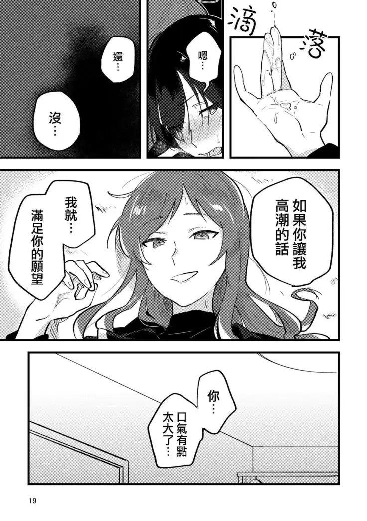 Hanarezurai Asa | 慵懶的黎明