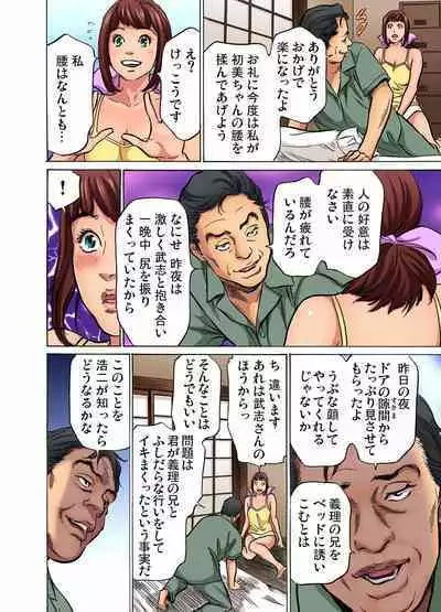 [Hazuki Kaoru] Gikei ni Yobai o Sareta Watashi wa Ikudotonaku Zecchou o Kurikaeshita (full color) 1-8 [Decensored]